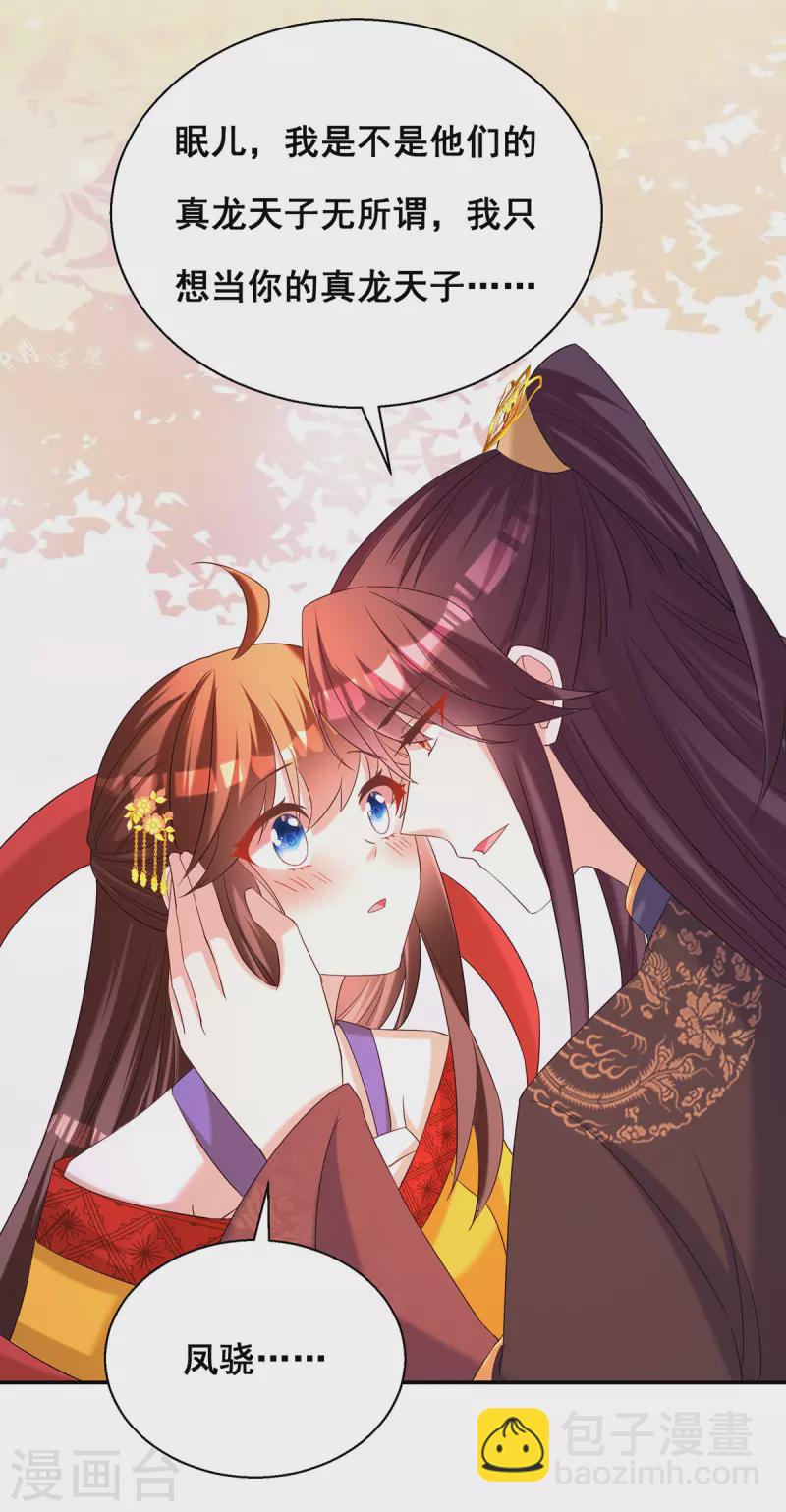 第185话 求雨-第187话