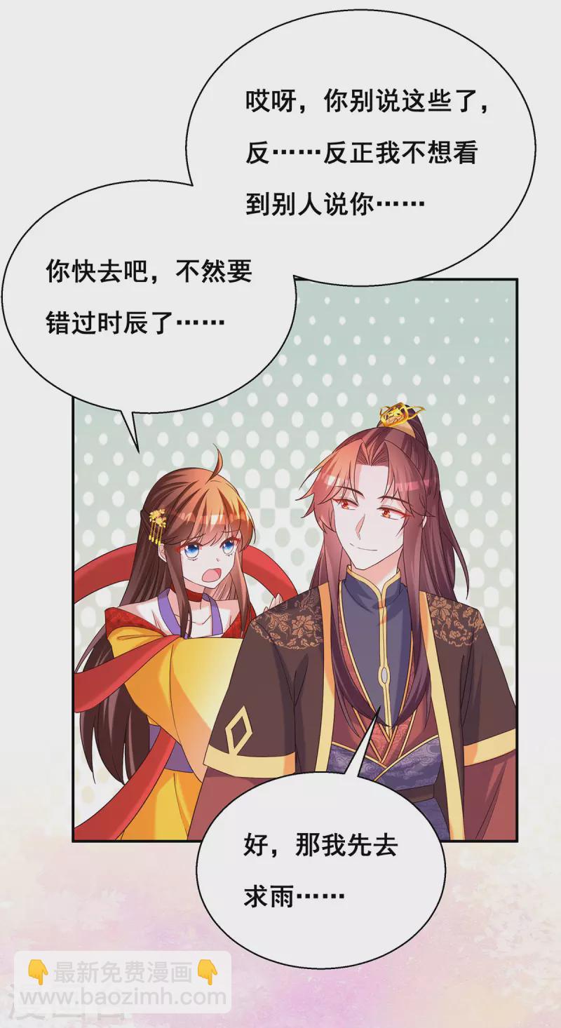 第185话 求雨-第187话