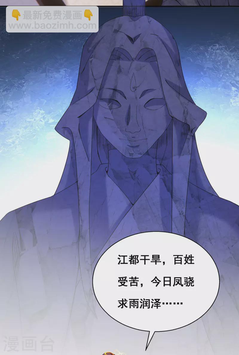 第185话 求雨-第187话