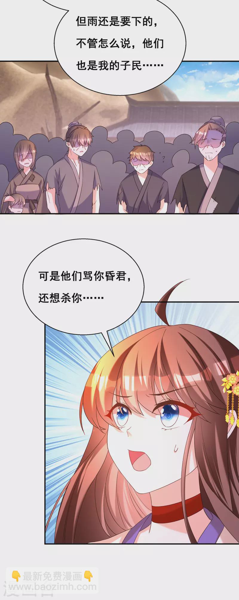 第185话 求雨-第187话