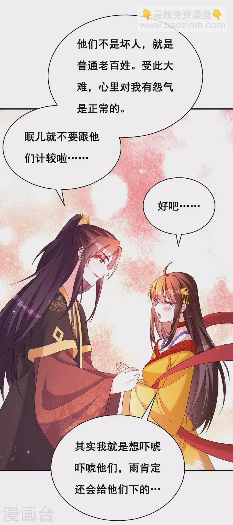 第185话 求雨-第187话