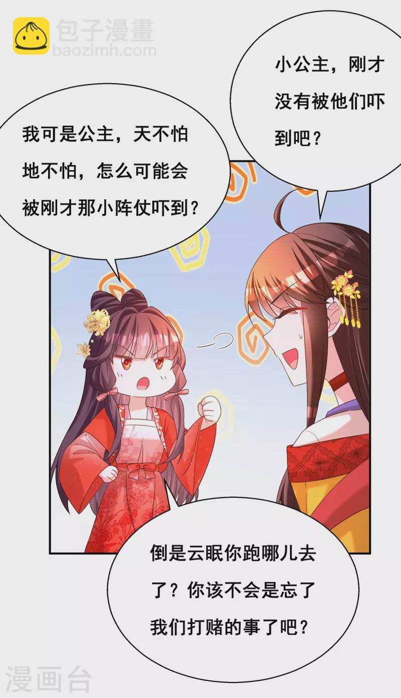 第185话 求雨-第187话