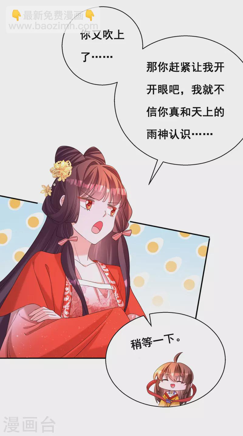 第185话 求雨-第187话