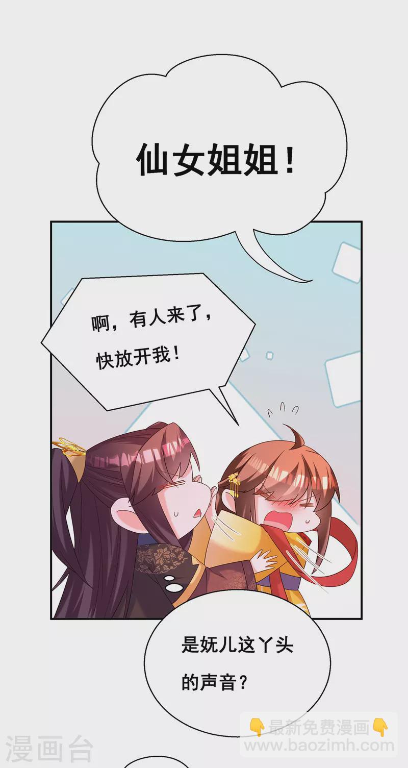 第187话 收复人心-第189话