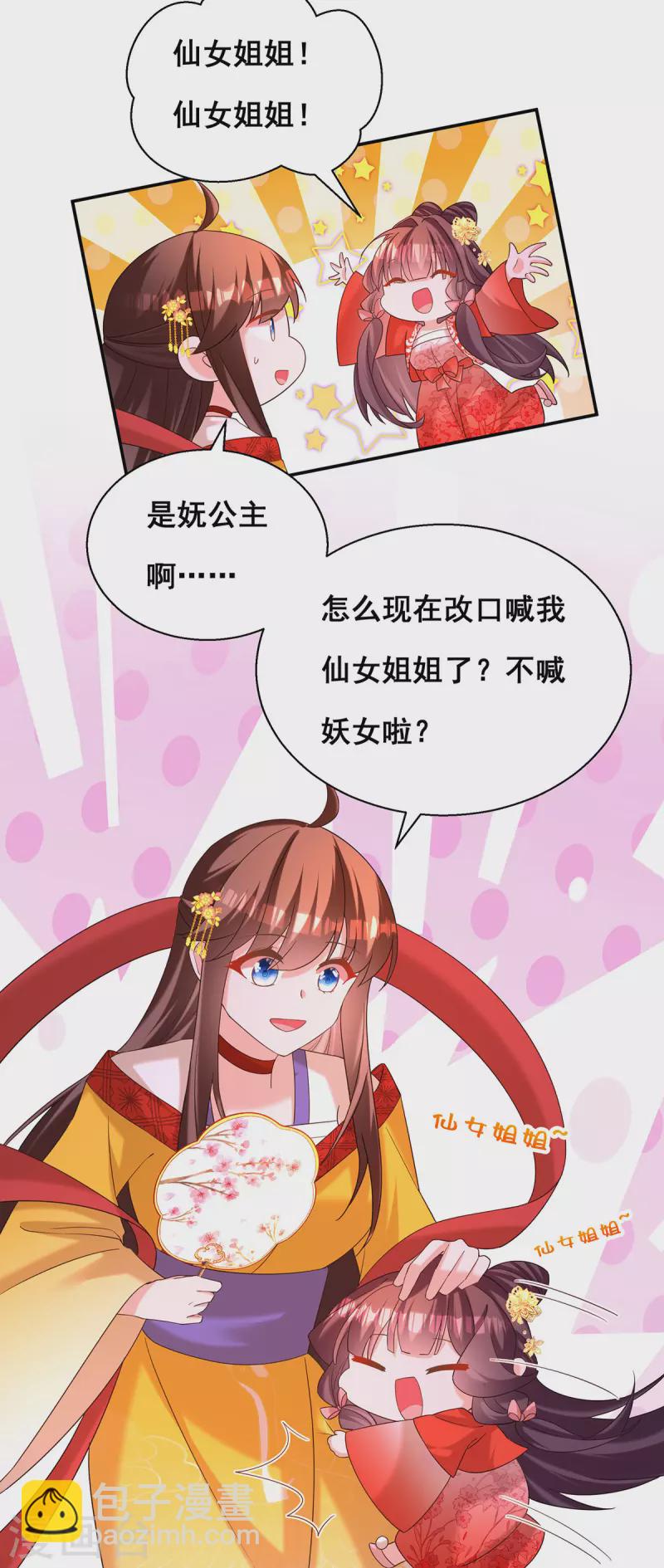 第187话 收复人心-第189话