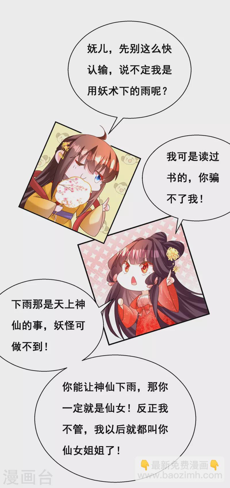 第187话 收复人心-第189话
