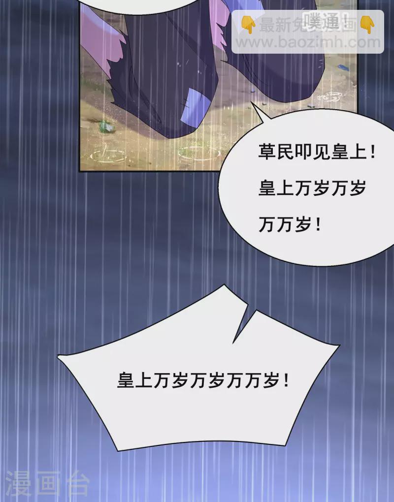 第187话 收复人心-第189话