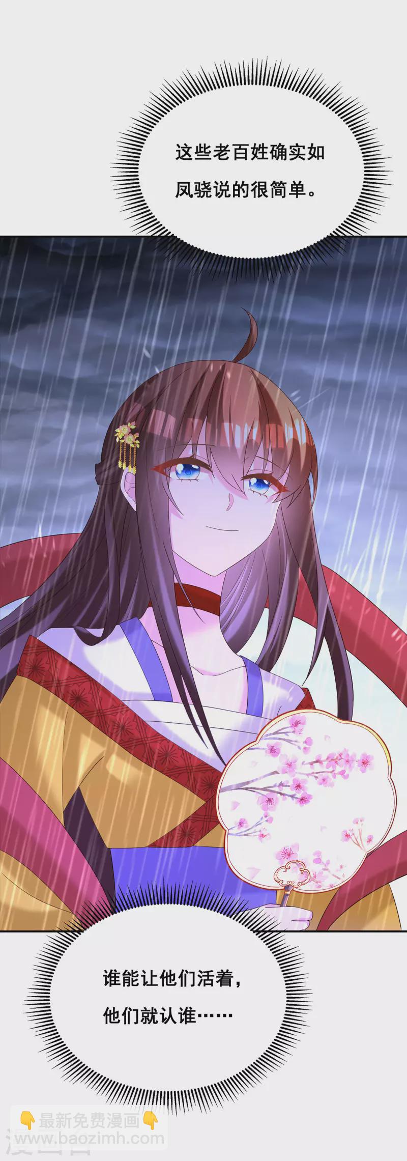 第187话 收复人心-第189话