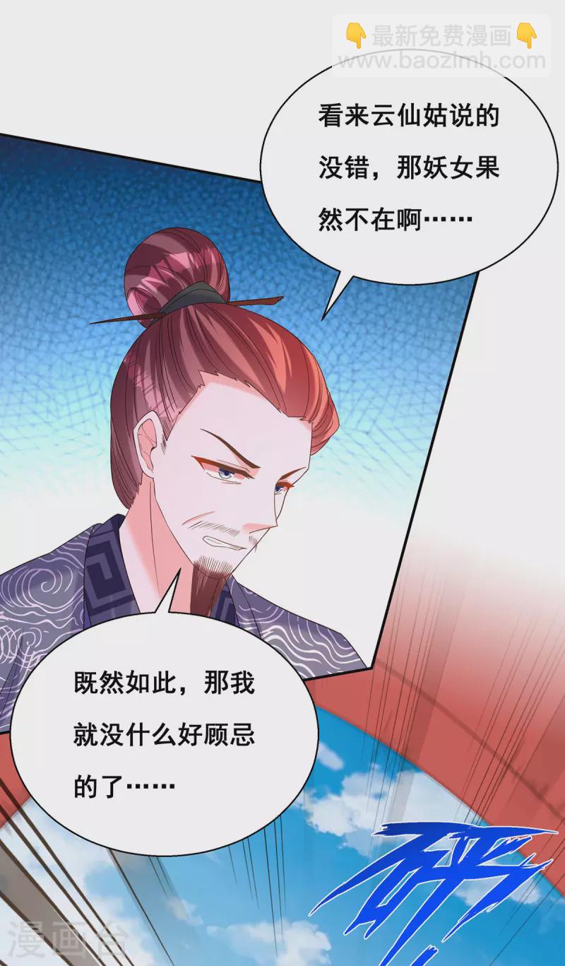 第189话 造反-第191话