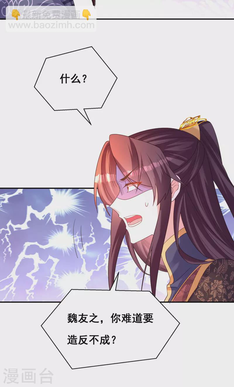 第189话 造反-第191话