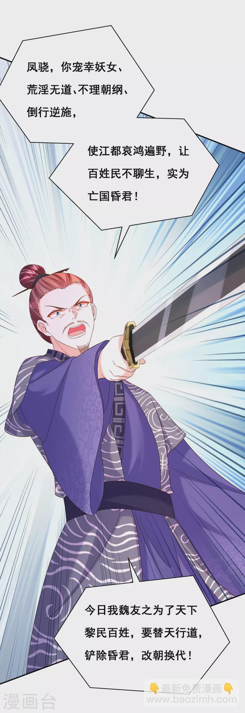 第189话 造反-第191话