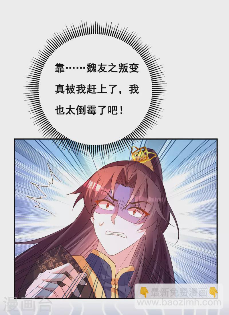 第189话 造反-第191话