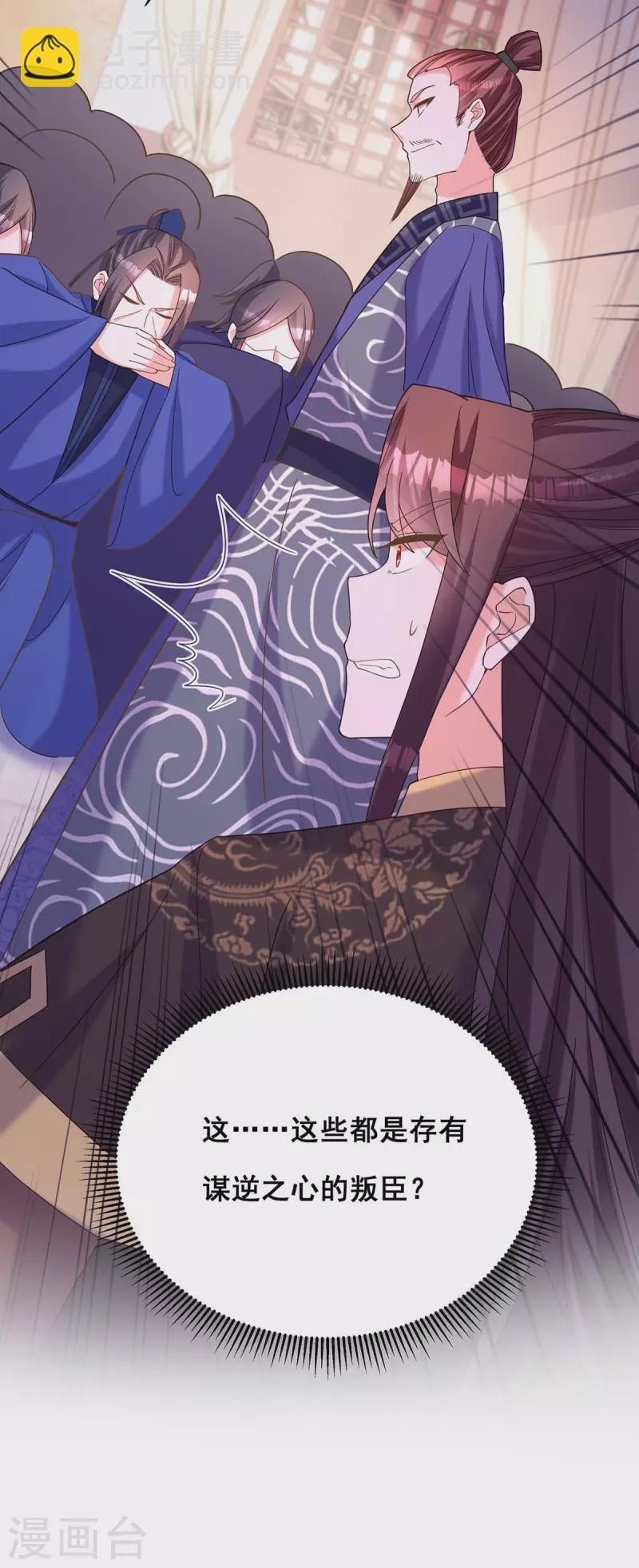 第191话 揪出幕后黑手-第193话