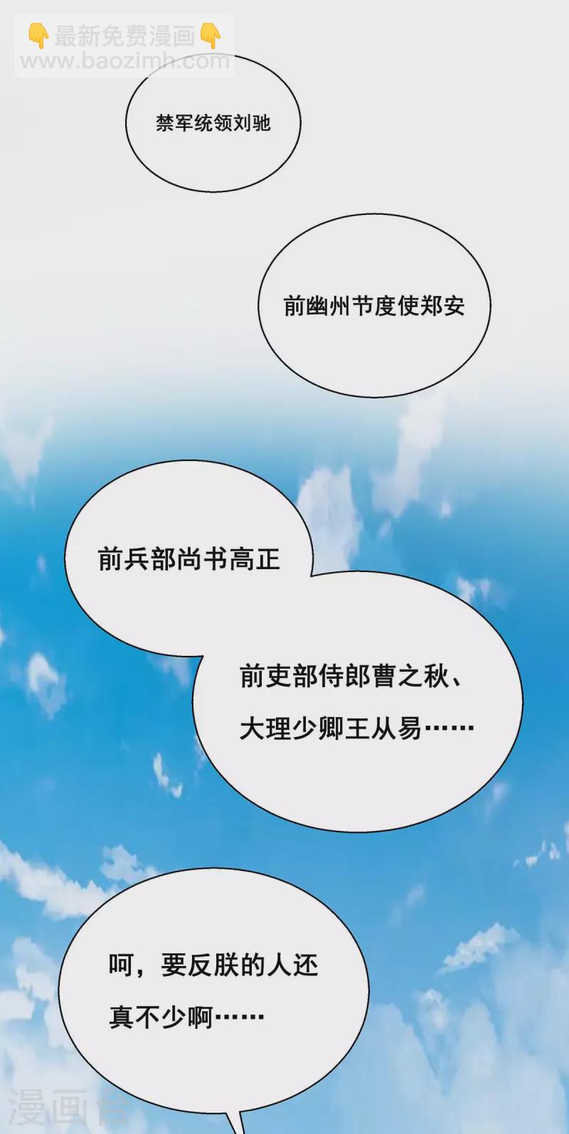 第191话 揪出幕后黑手-第193话