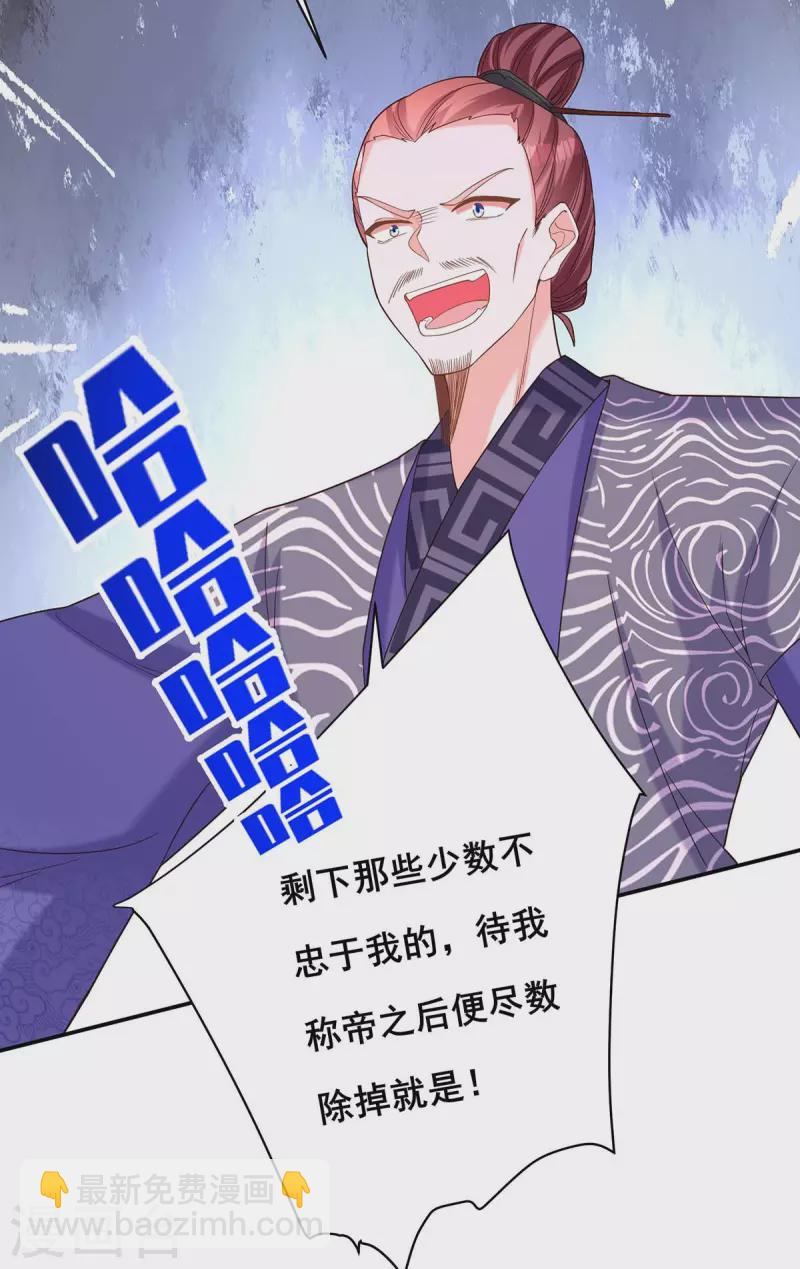 第191话 揪出幕后黑手-第193话