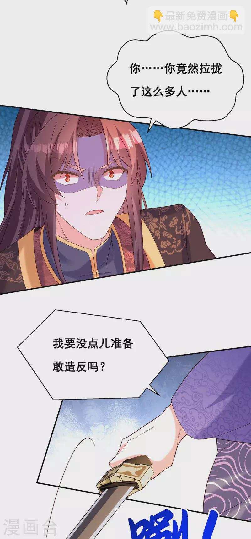 第191话 揪出幕后黑手-第193话