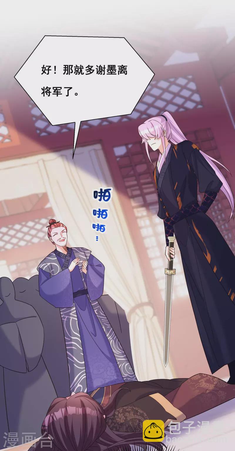 第191话 揪出幕后黑手-第193话