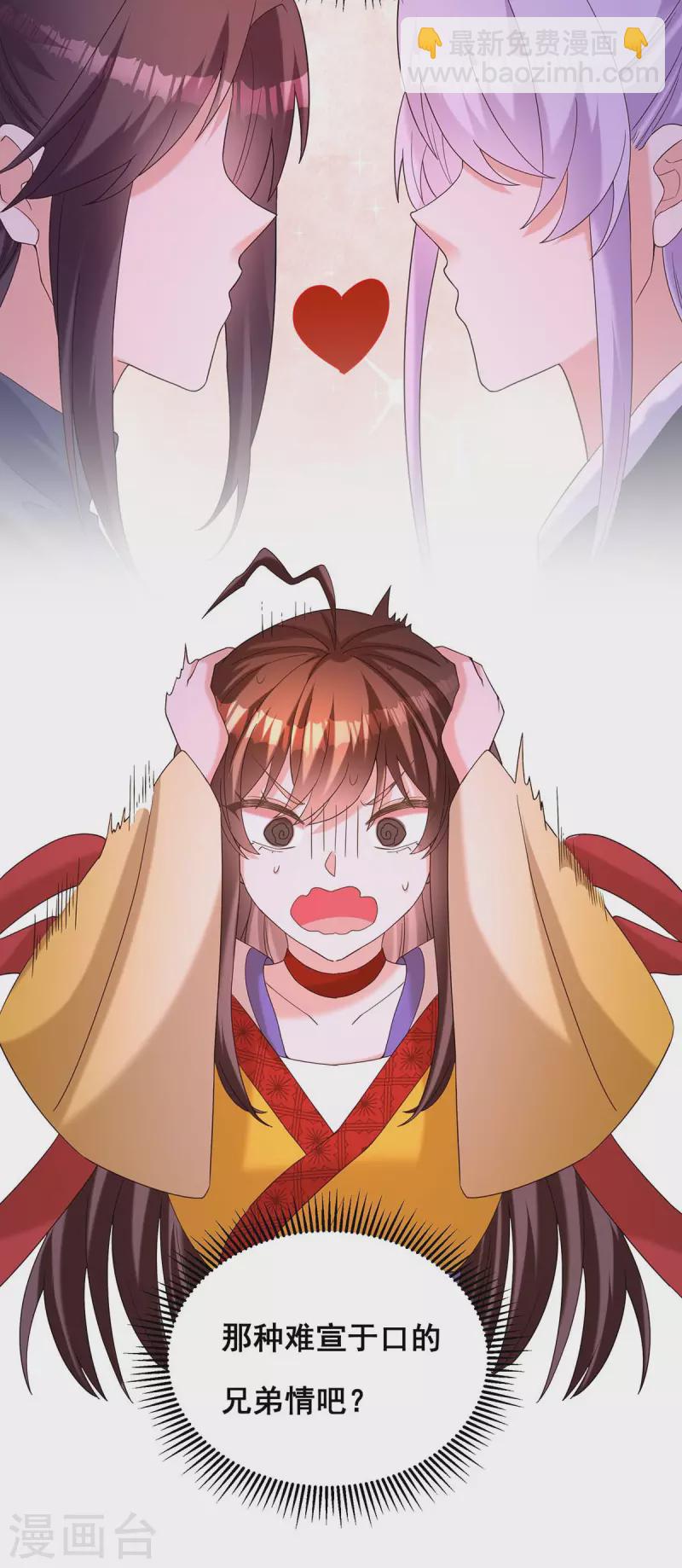 第191话 揪出幕后黑手-第193话
