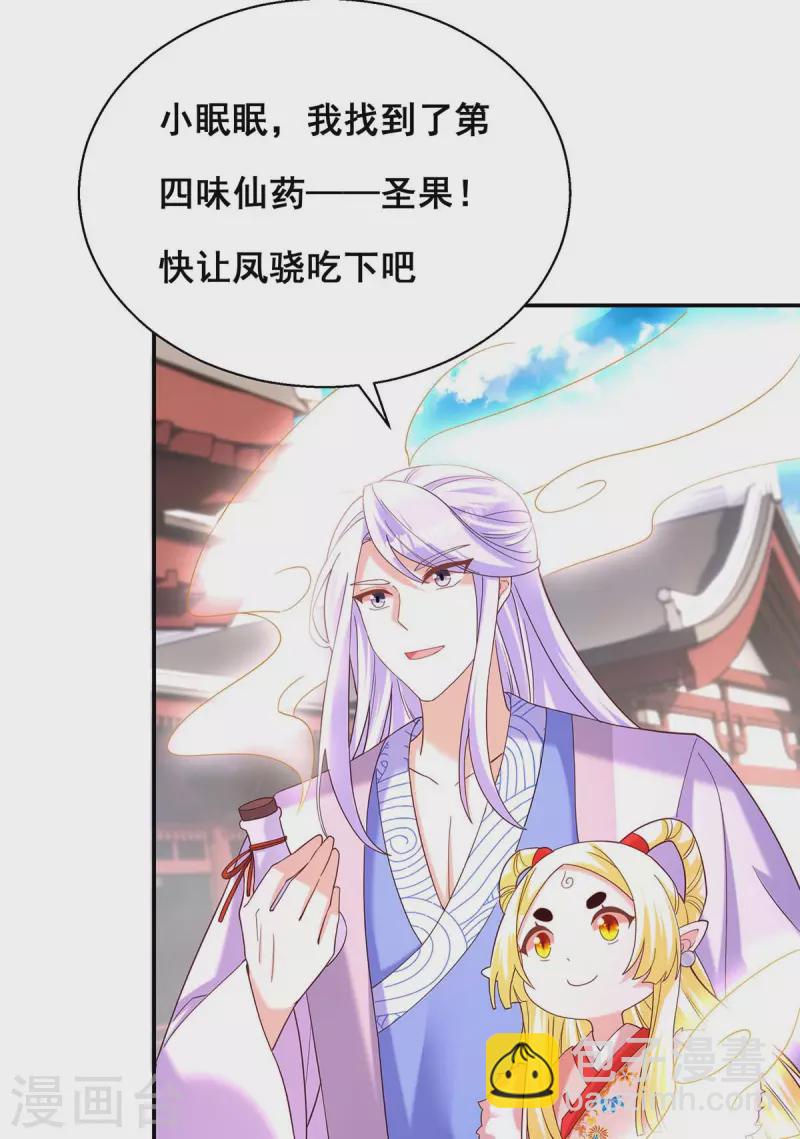 第193话 触犯天条-第195话