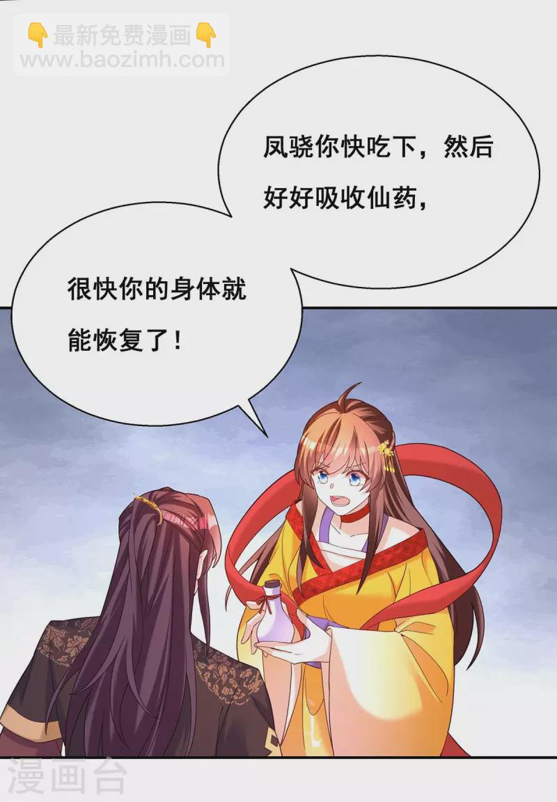第193话 触犯天条-第195话