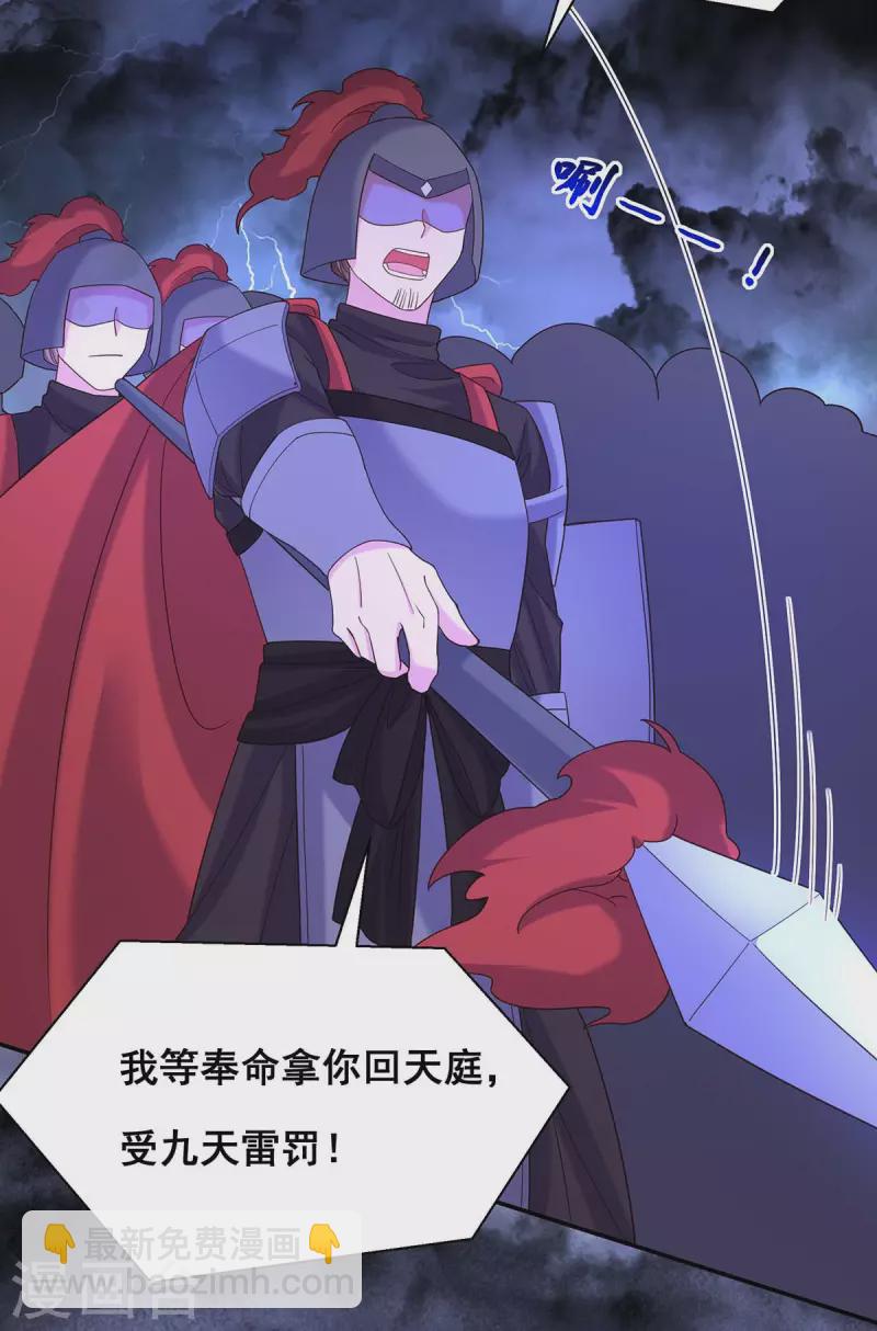 第193话 触犯天条-第195话