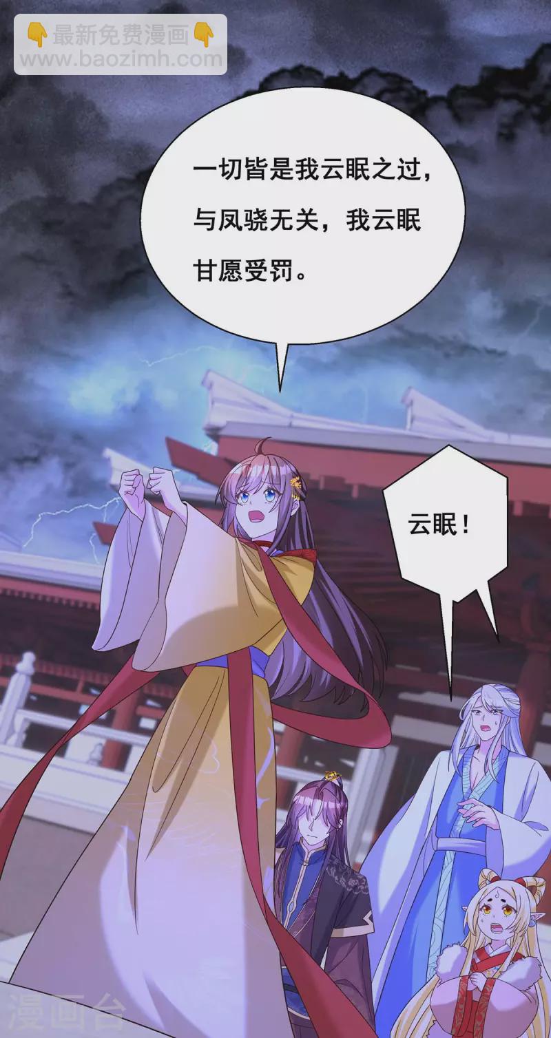 第193话 触犯天条-第195话
