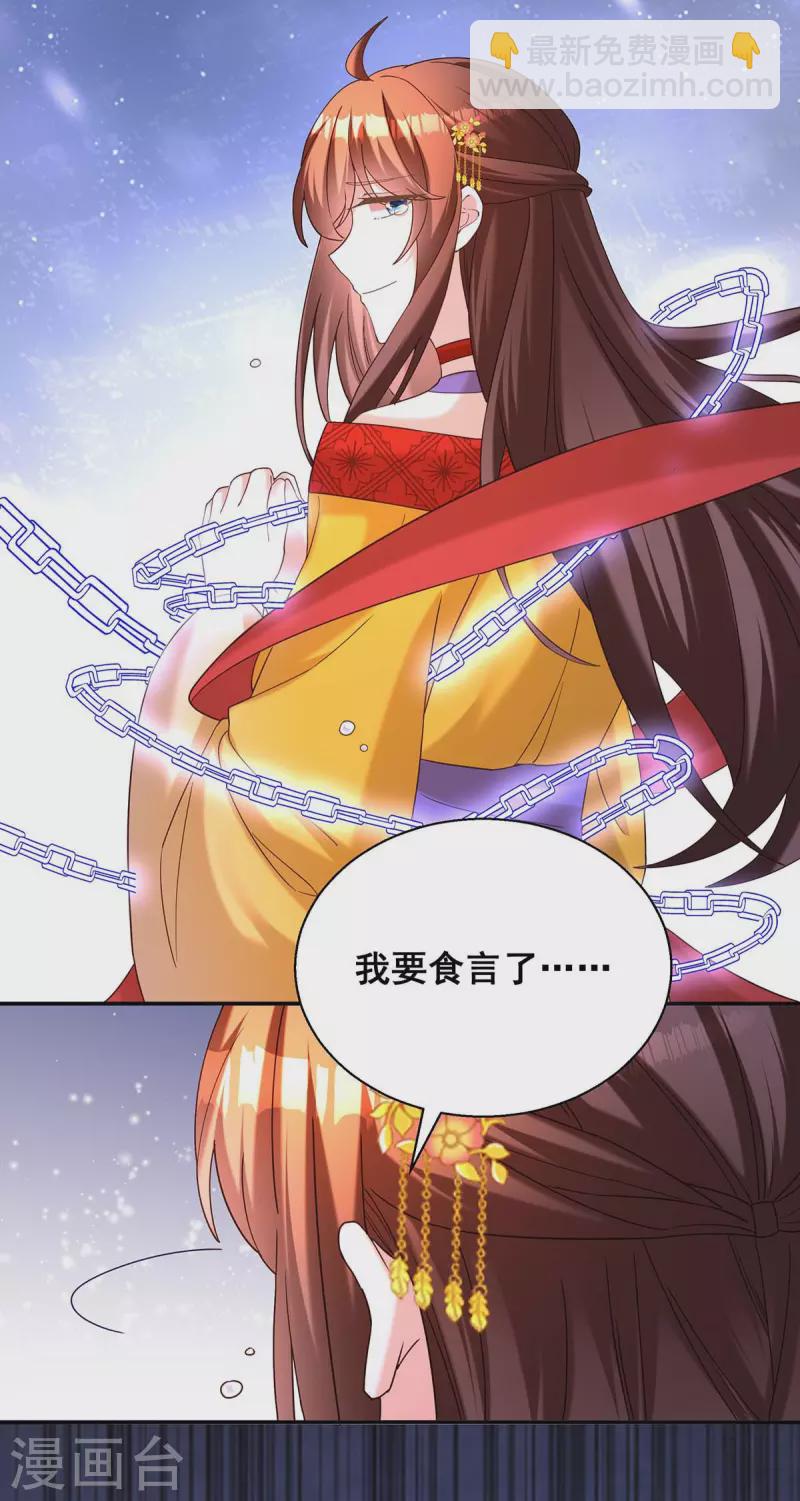 第193话 触犯天条-第195话