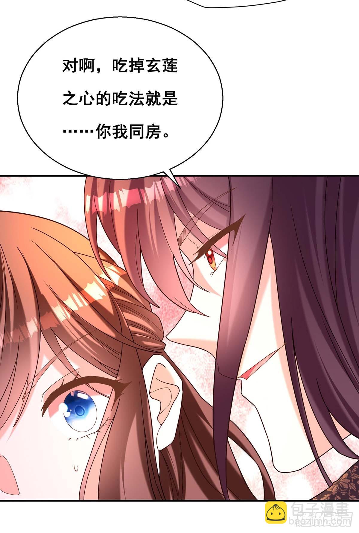 第195话 永不分离【完结】-第197话
