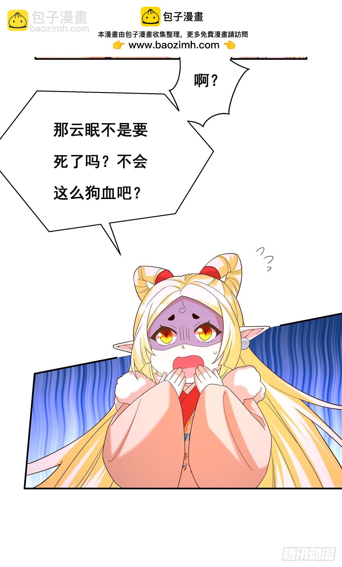 第195话 永不分离【完结】-第197话
