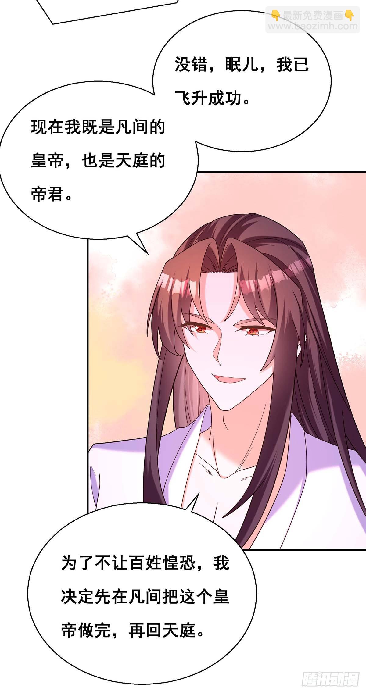 第195话 永不分离【完结】-第197话