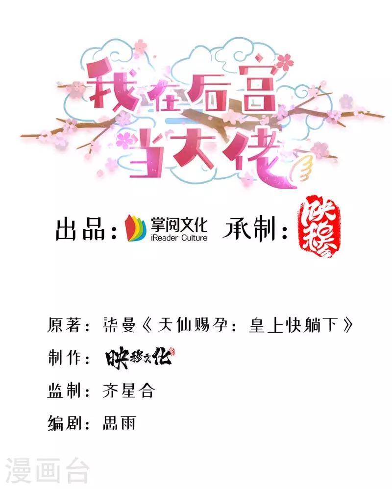 第2话 仙法失效-第3话