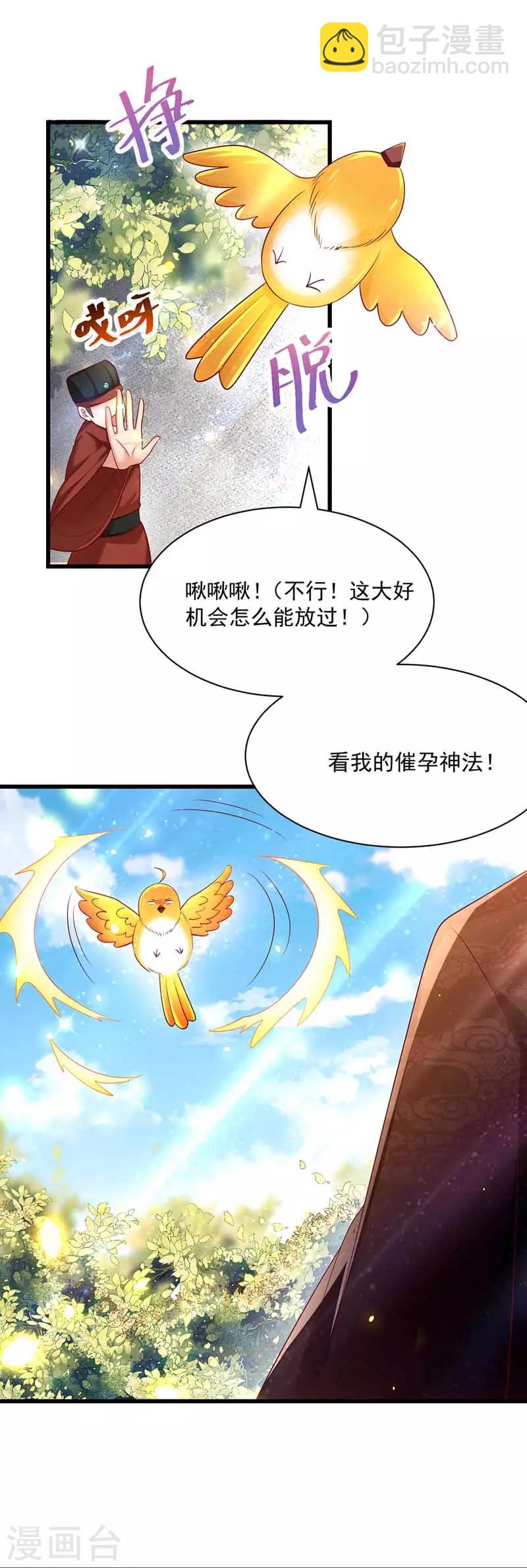 第2话 仙法失效-第3话