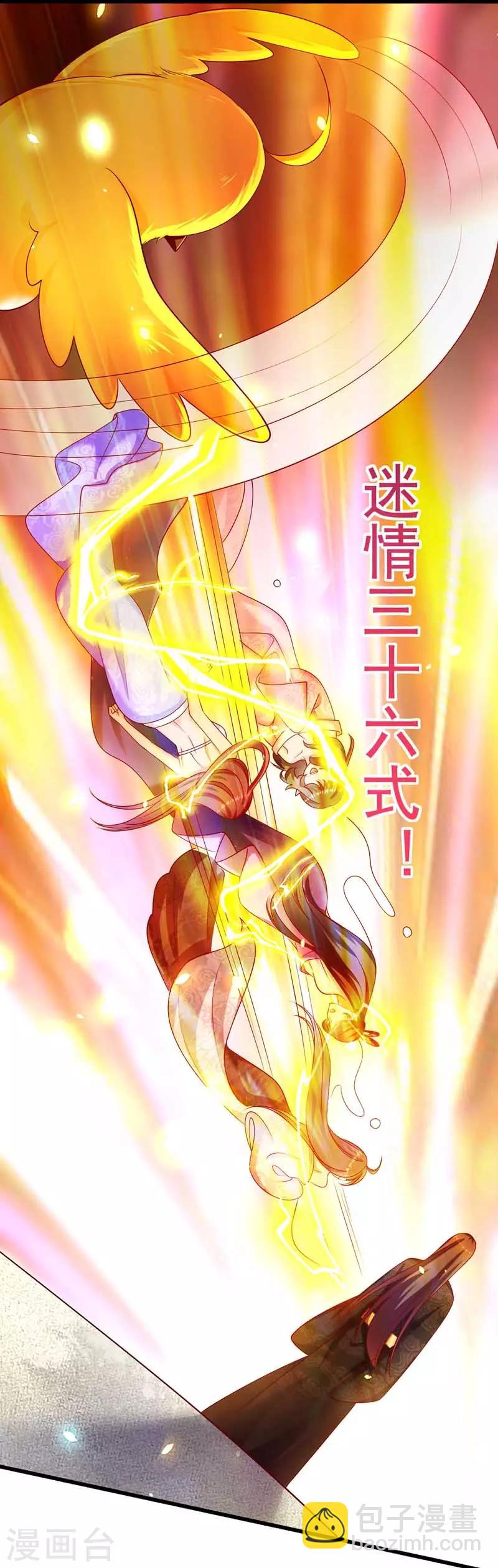 第2话 仙法失效-第3话