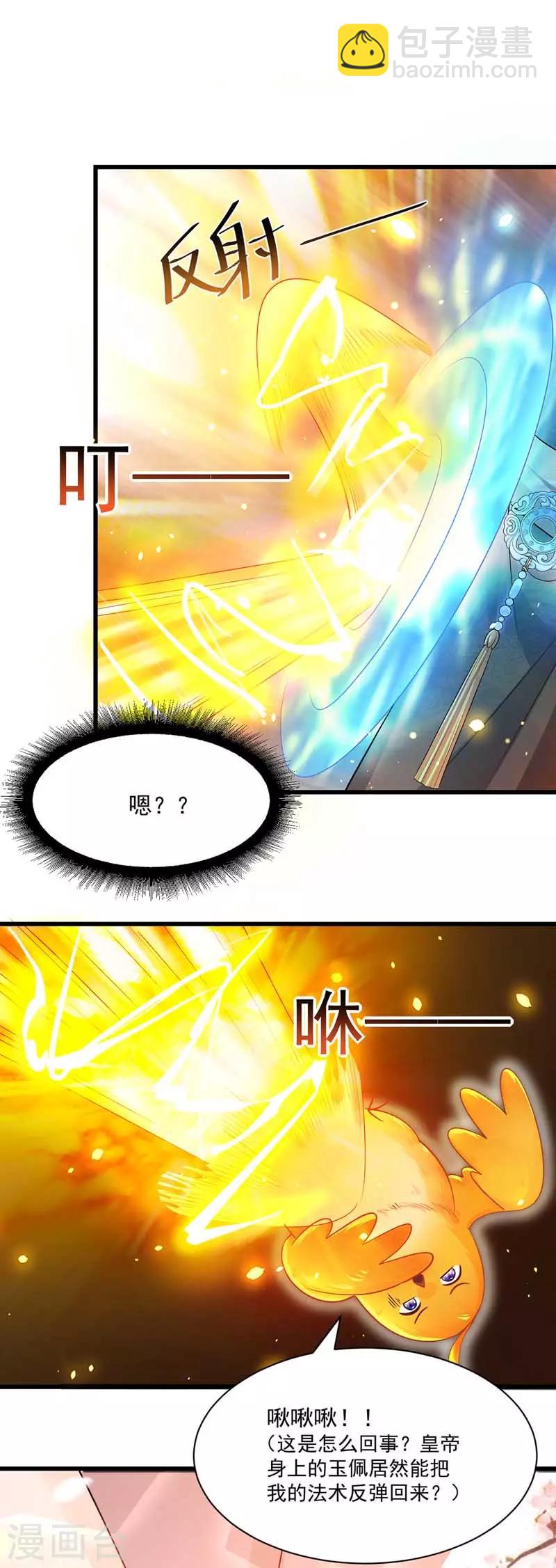 第2话 仙法失效-第3话