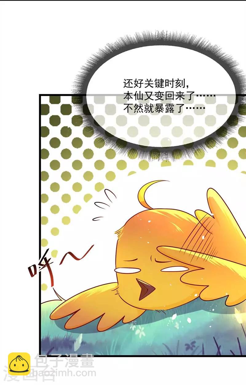 第2话 仙法失效-第3话