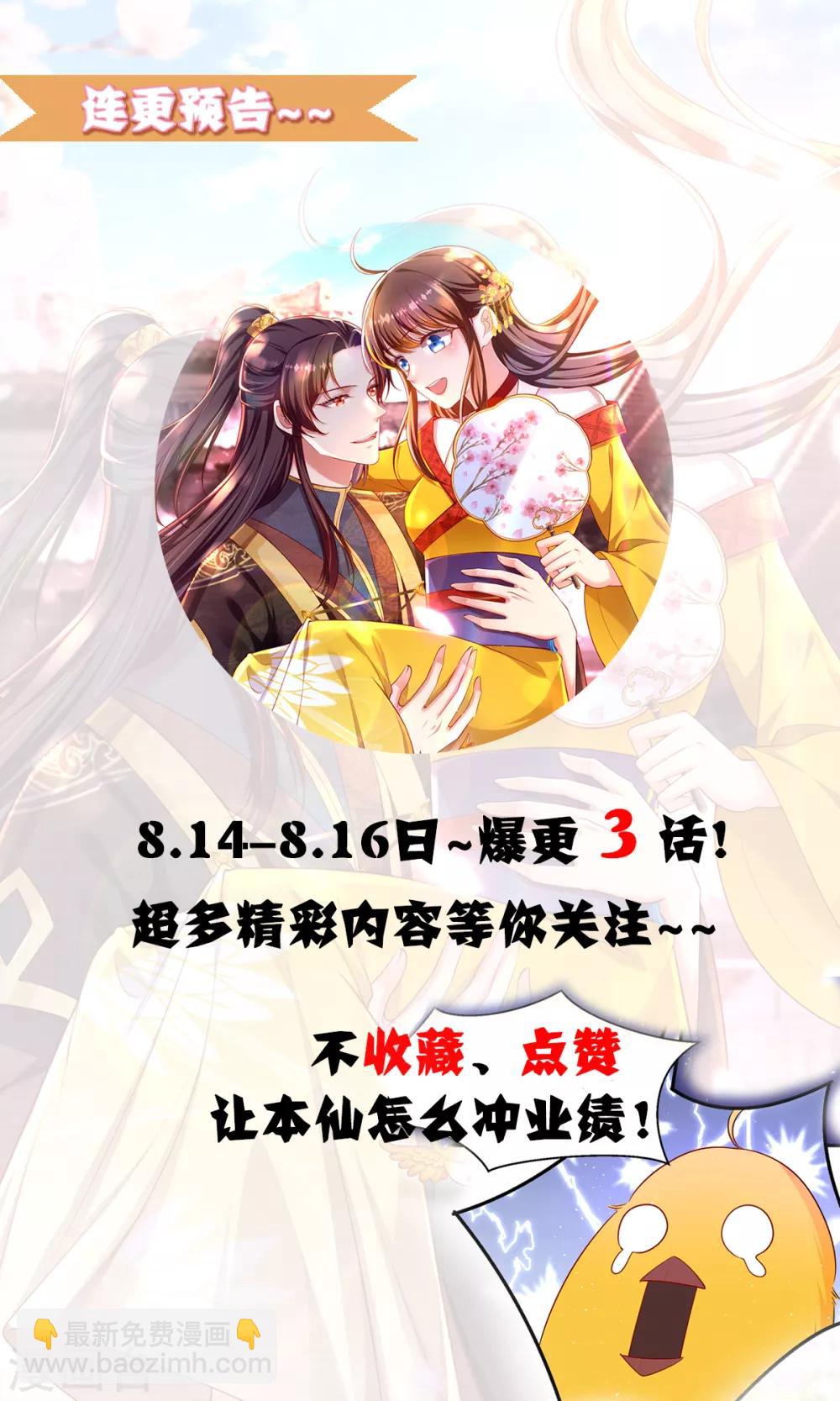 第2话 仙法失效-第3话