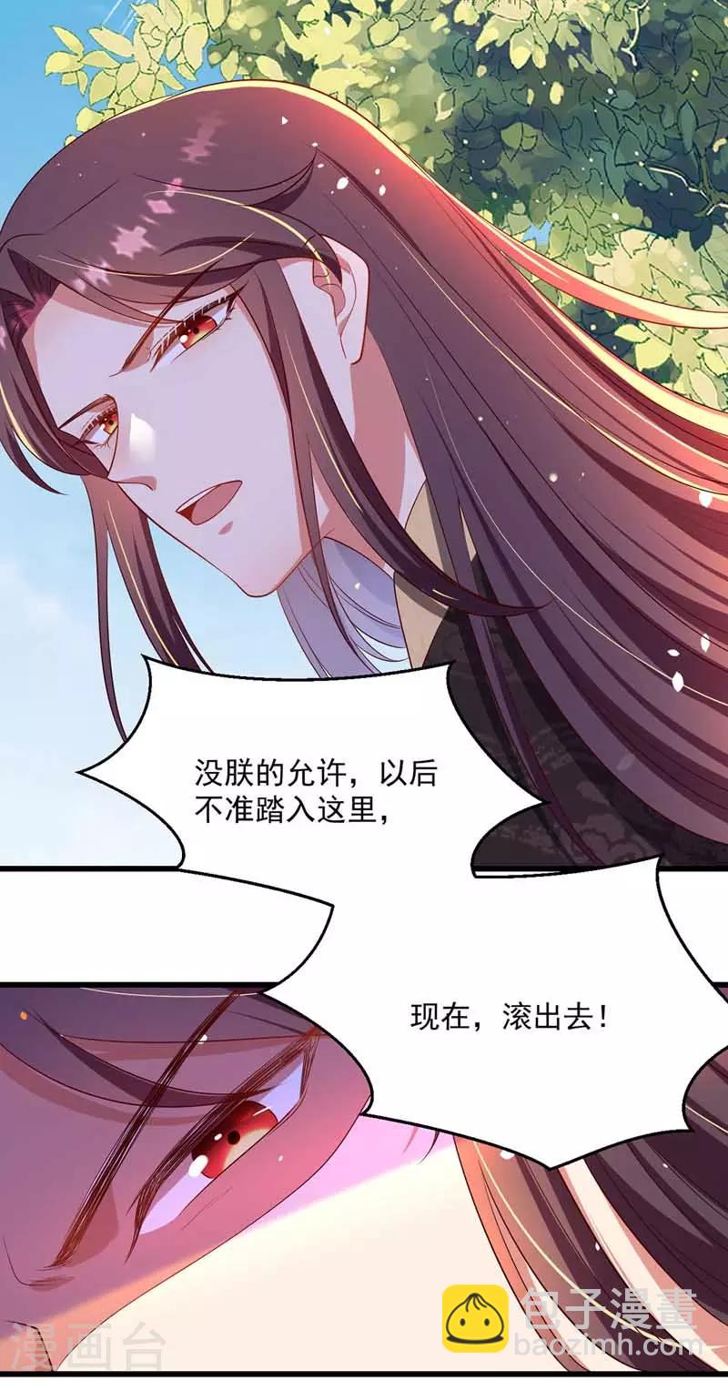 第2话 仙法失效-第3话