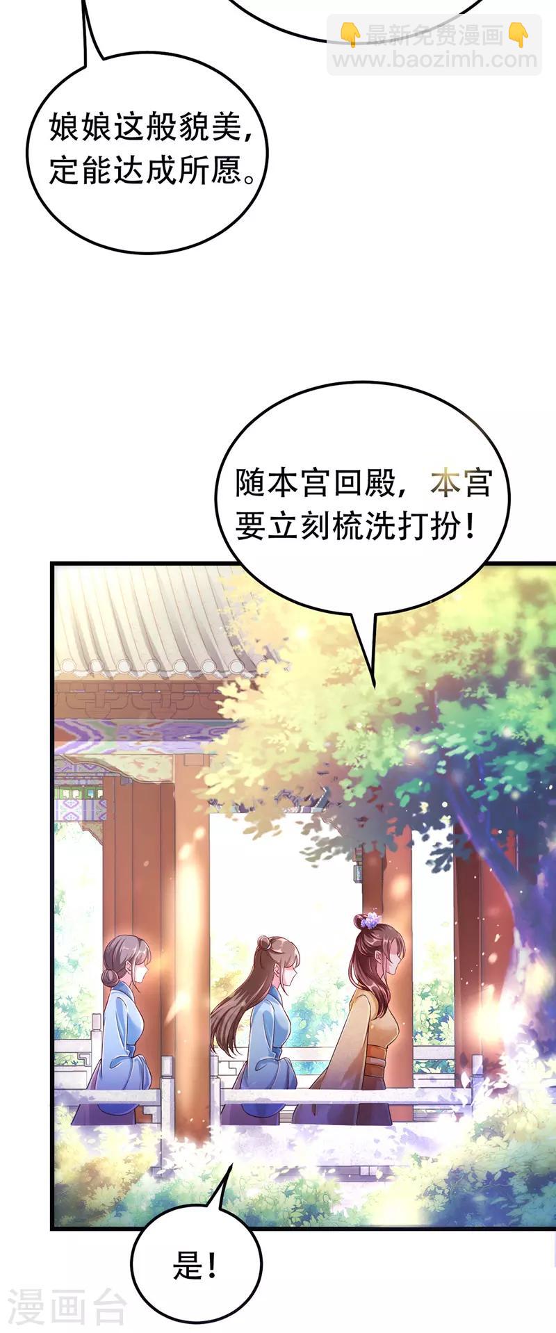 第20话 龙颜大怒-第21话