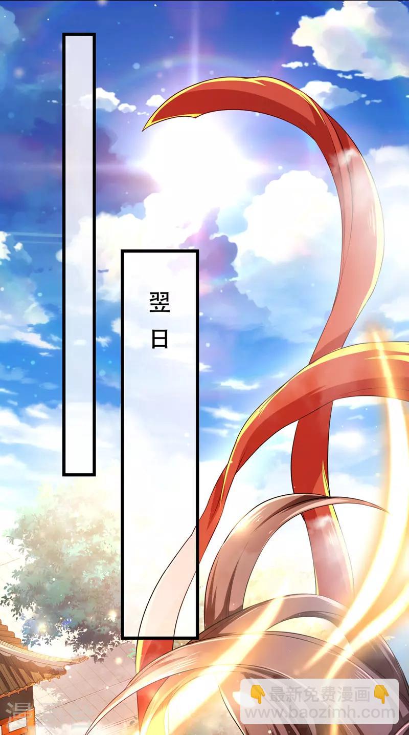 第20话 龙颜大怒-第21话
