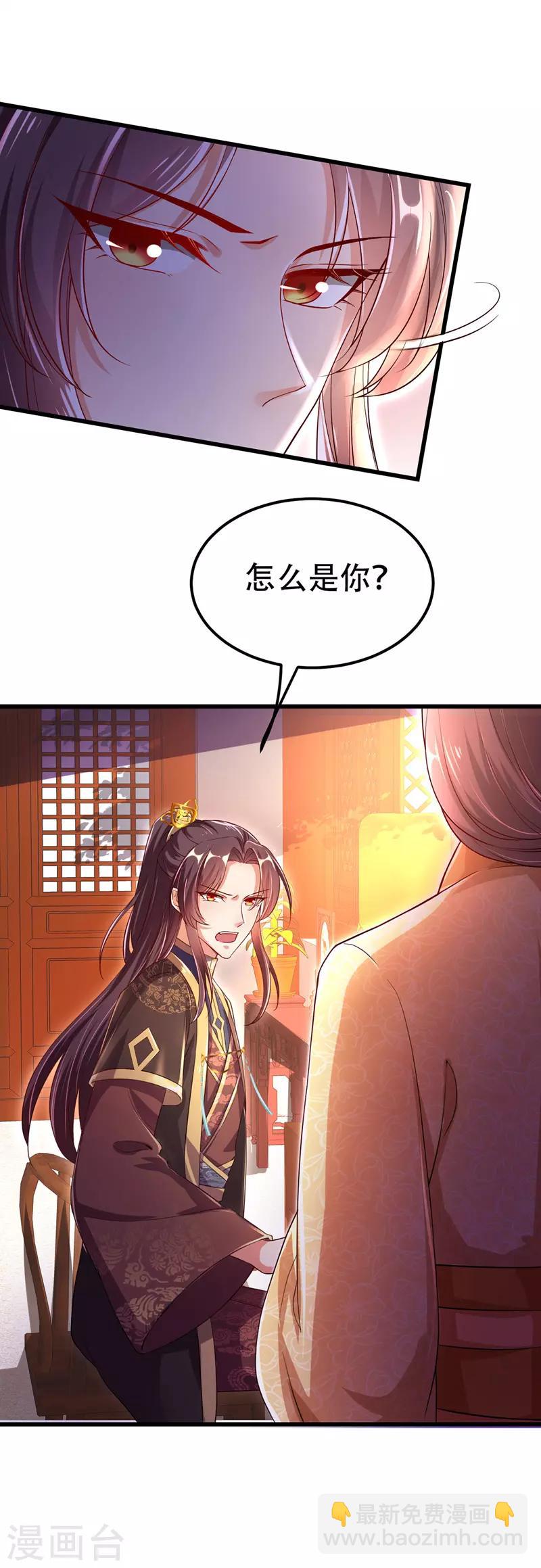 第20话 龙颜大怒-第21话