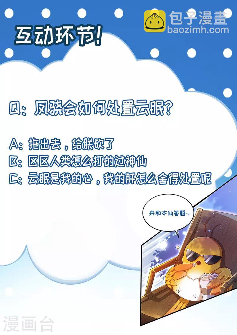 第20话 龙颜大怒-第21话