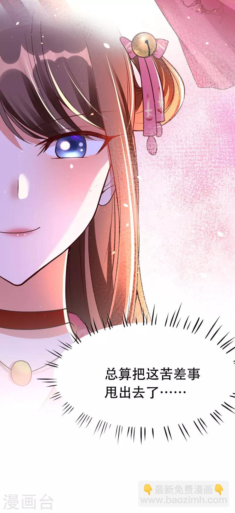 第20话 龙颜大怒-第21话