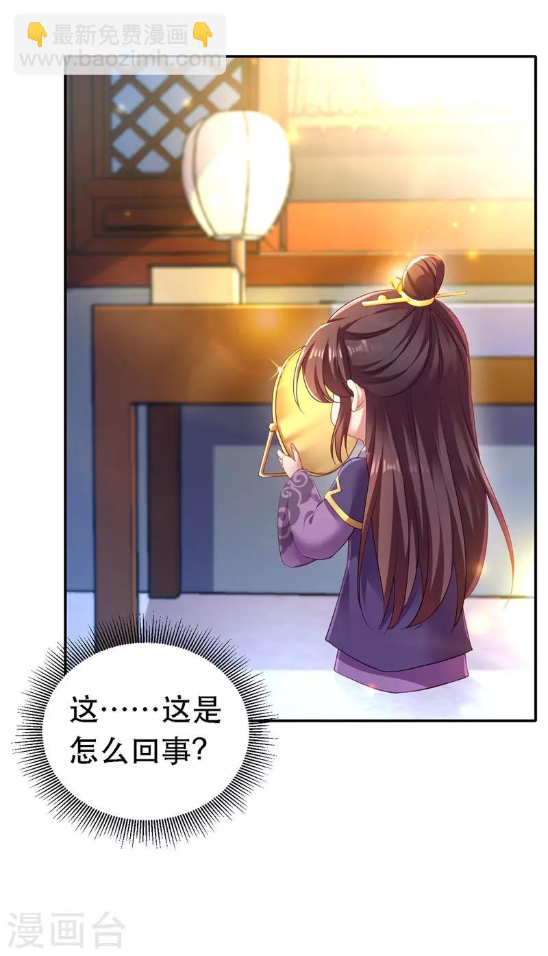第22话 萌版凤骁-第23话