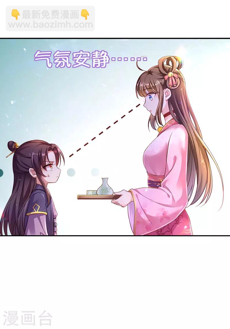 第22话 萌版凤骁-第23话