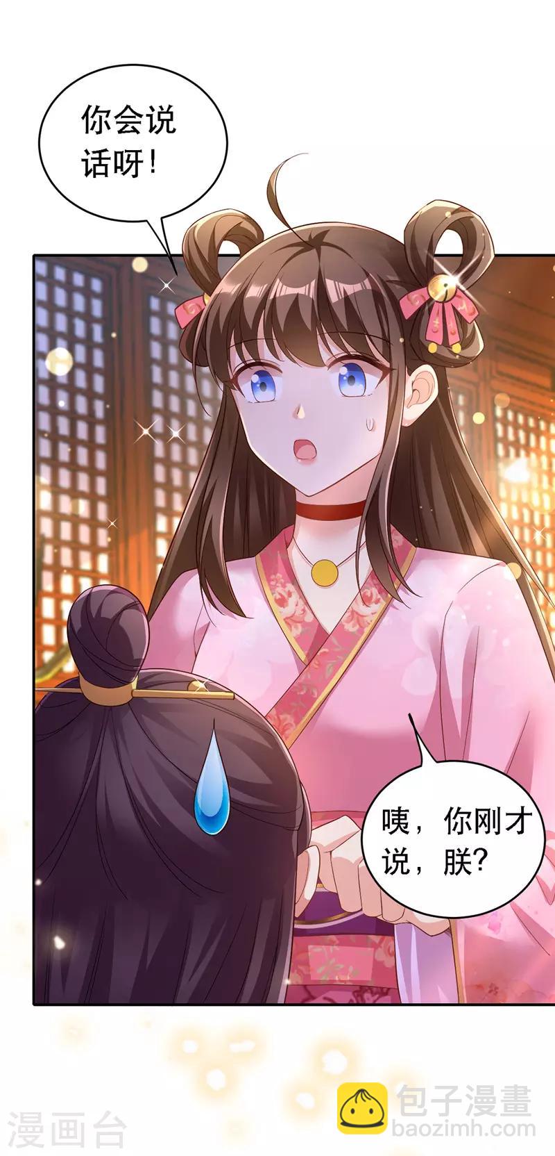 第22话 萌版凤骁-第23话