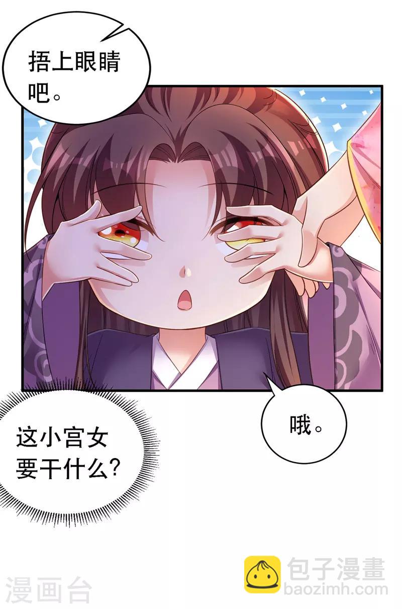 第24话 茶言茶语-第25话
