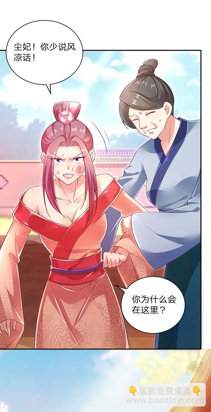 第24话 茶言茶语-第25话