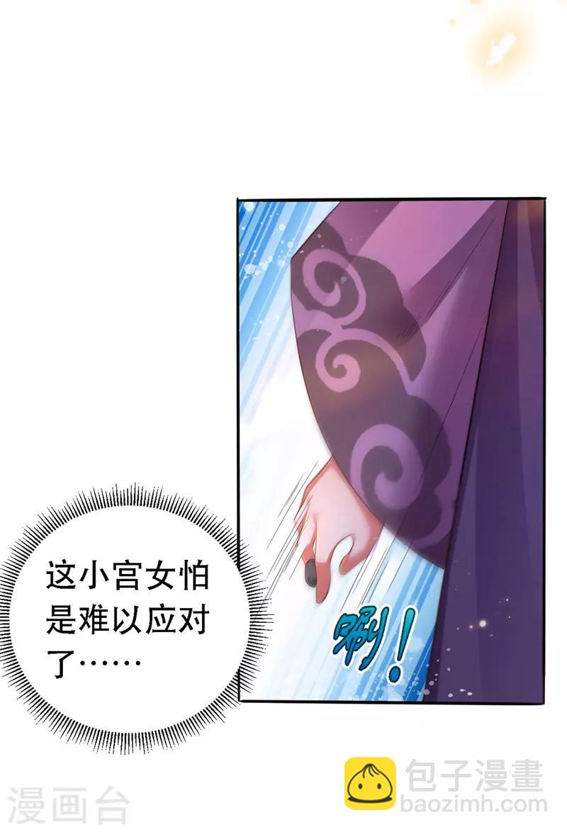 第24话 茶言茶语-第25话