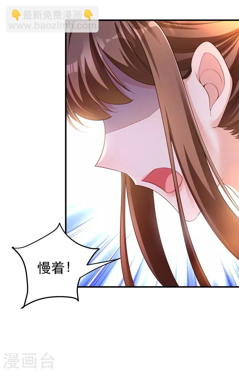 第24话 茶言茶语-第25话