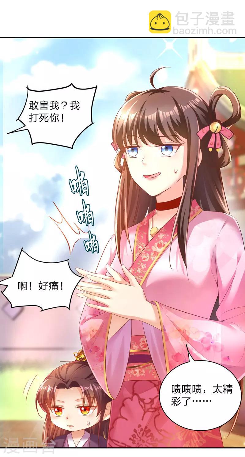第26话 拍屁股走人-第27话